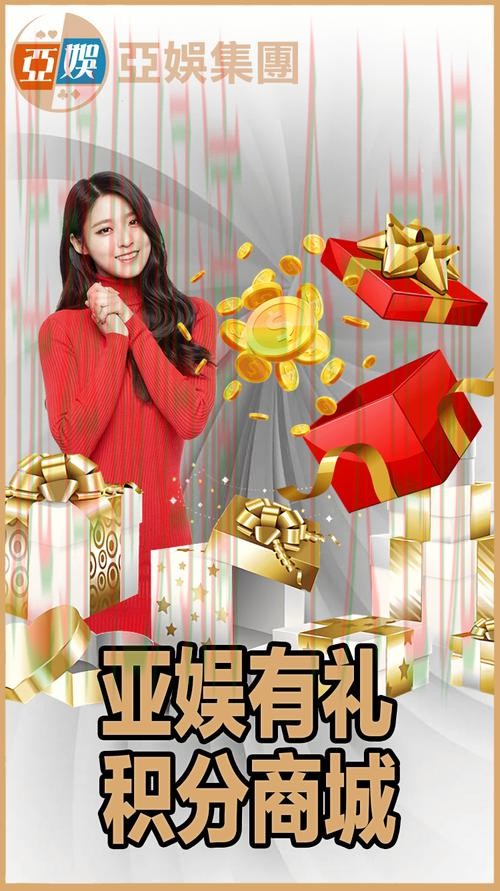 亚游娱乐登录入口平台官方推荐 亚游娱乐登录入口平台官方推荐