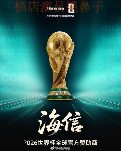 世界杯投注平台推荐推荐合集:覆盖玩法指南+直播与入口方式 - FIFA World Cup 2026 世界杯投注平台推荐推荐合集:覆盖玩法指南+直播与入口方式 - FIFA World Cup 2026